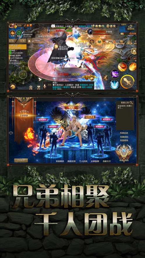 魔域手游官方正版截图1