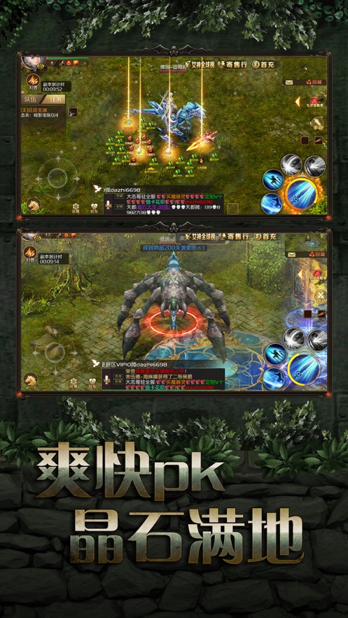 魔域手游官方正版截图2