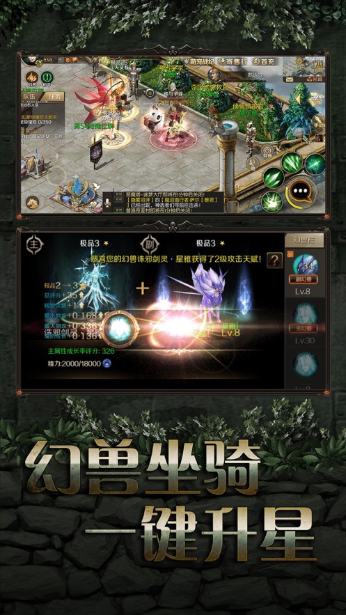 魔域手游官方正版截图3