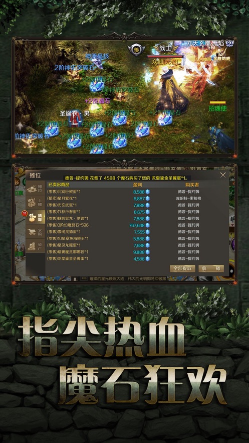 魔域手游官方正版截图4
