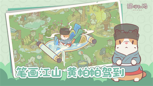 猫咪和汤截图5
