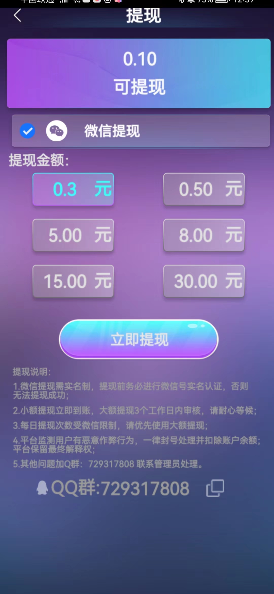 成语点点乐1截图1