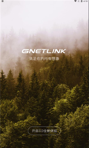 吉利G-NetLink截图2