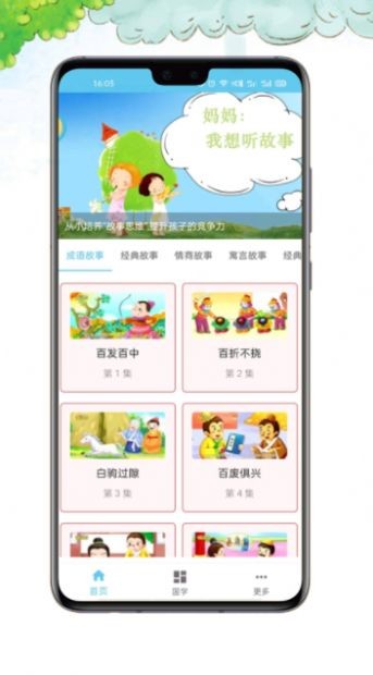 古诗多多截图2