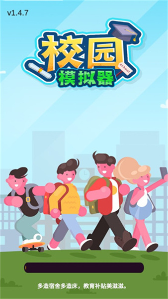 校园模拟器1.39.77最新版截图1
