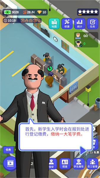 校园模拟器1.39.77最新版截图3