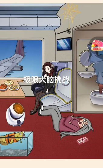极限大脑挑战截图3