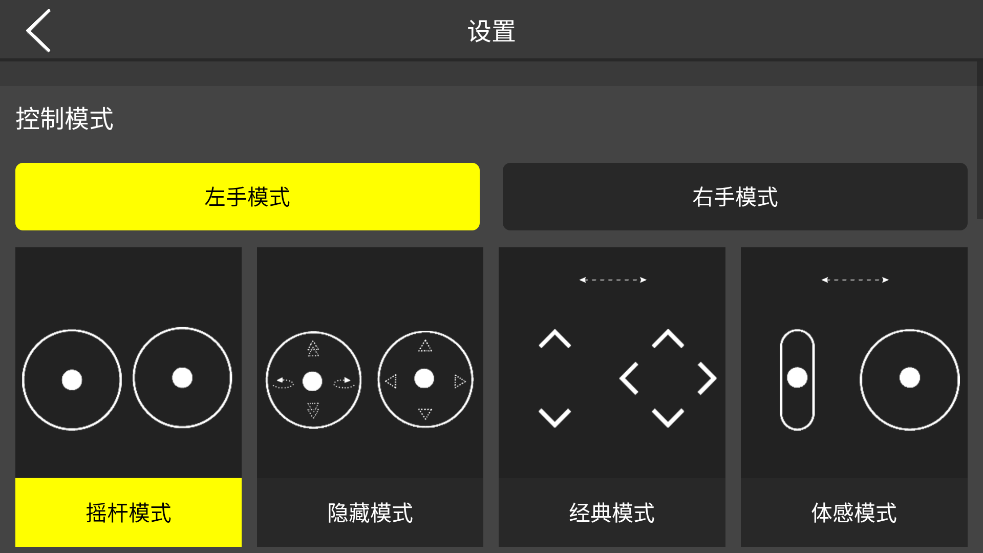 kaifpv手机安卓版截图4