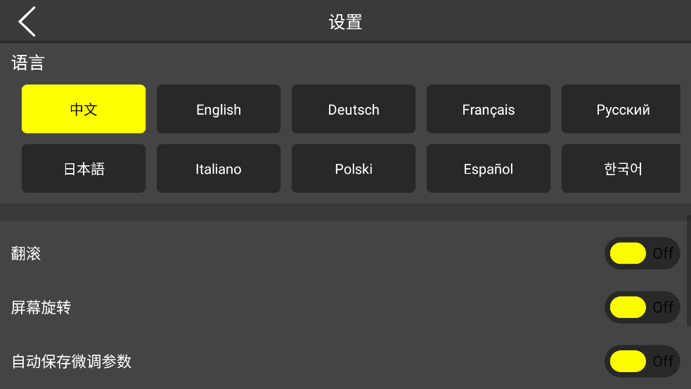 kaifpv手机安卓版截图3