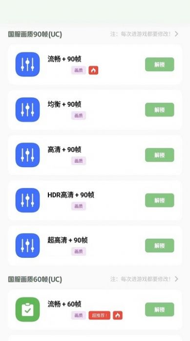 小梦工具箱美化包截图2