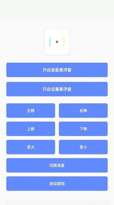 小梦工具箱美化包截图3