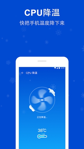 雷电安全卫士app(雷电清理大师)截图2