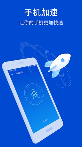 雷电安全卫士app(雷电清理大师)截图1