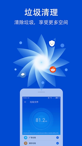 雷电安全卫士app(雷电清理大师)截图3