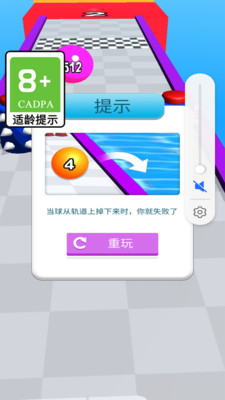 球球动起来截图4