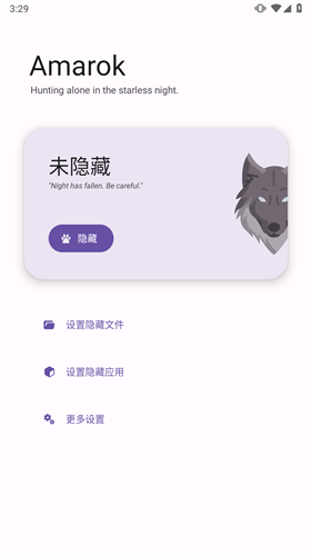 Amarok截图1