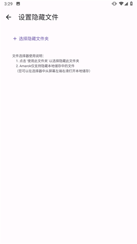 Amarok截图2