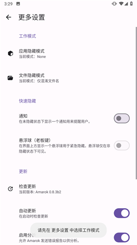 Amarok截图3