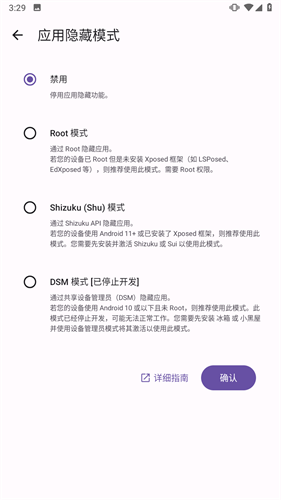 Amarok截图4