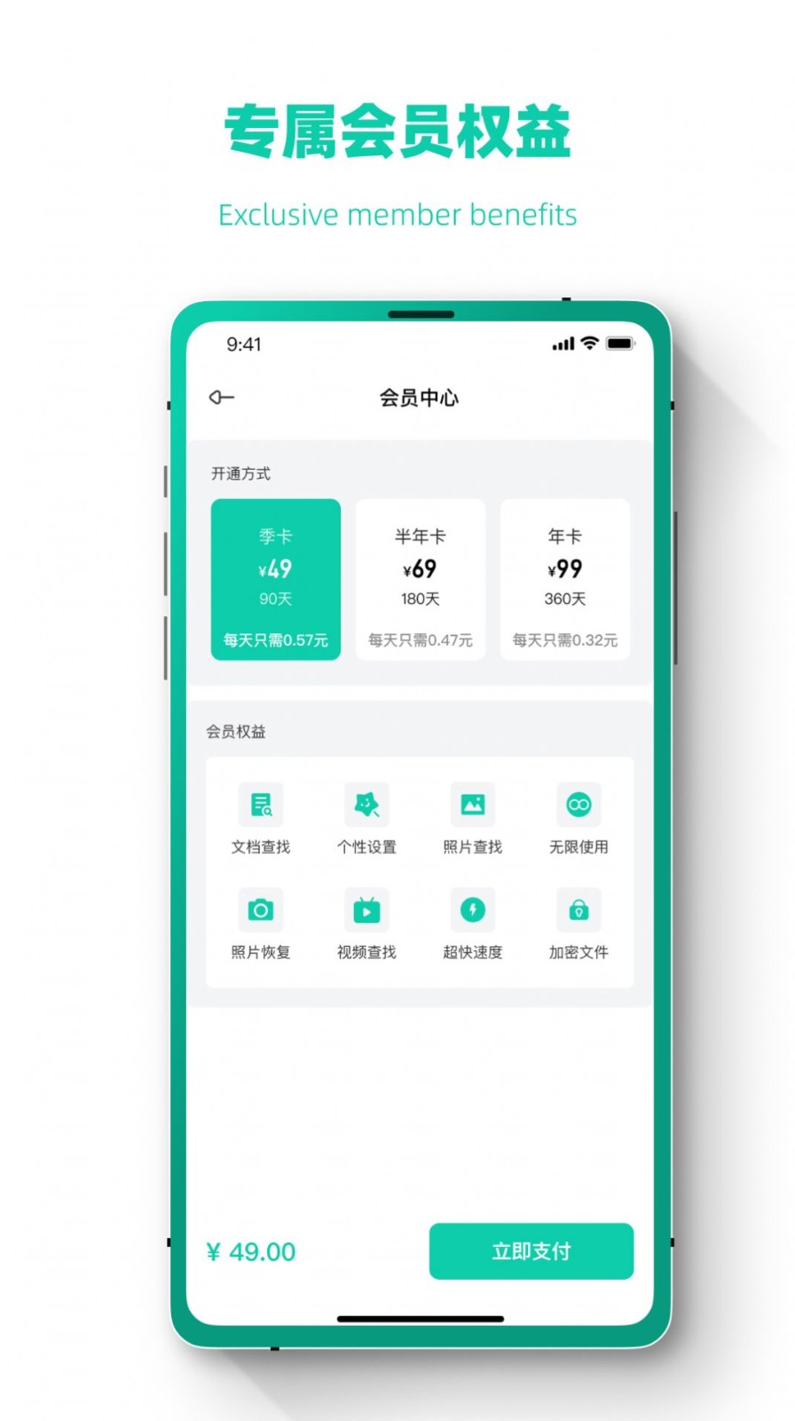 恢复大师截图2