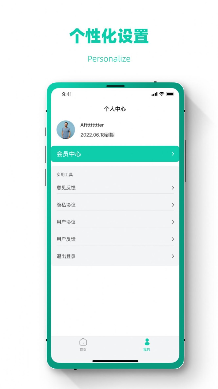 恢复大师截图3