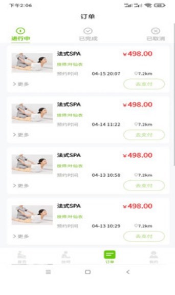 小乔来了截图1