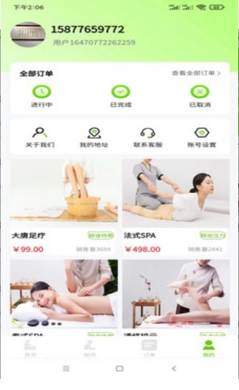 小乔来了截图3