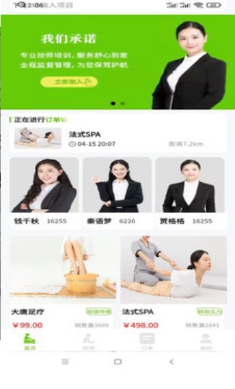 小乔来了截图2