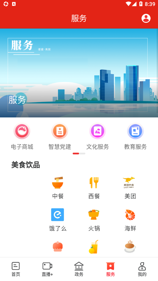 今日平江app截图1