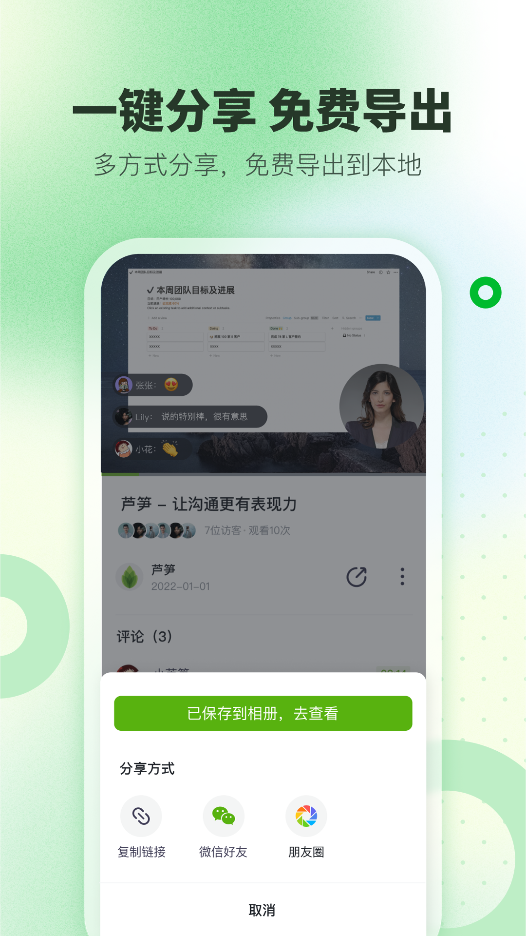 芦笋录屏软件官方版截图4