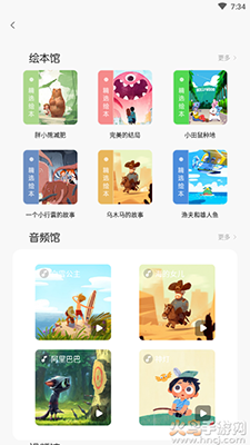 试卷宝app官方下载截图4