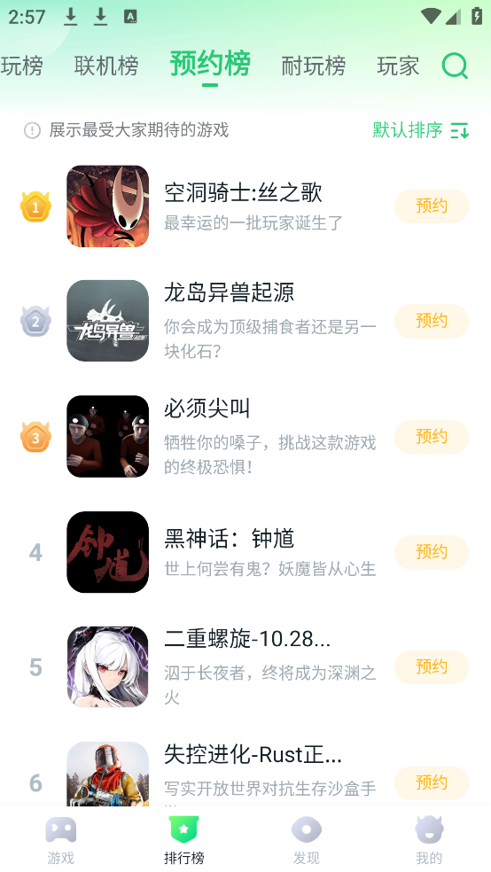 870游戏盒子官方正版安装截图1