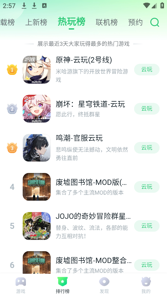 870游戏盒子官方正版安装截图3