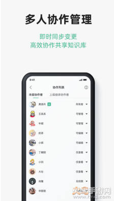 讯飞文档app官方版截图2