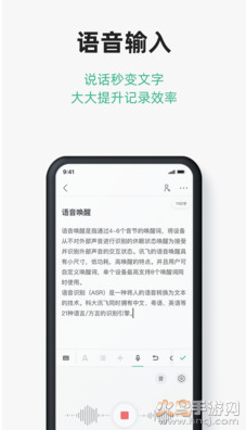 讯飞文档app官方版截图1
