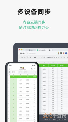 讯飞文档app官方版截图3