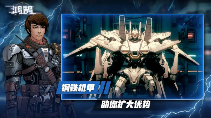 鸿鹄游戏(鸿鹄（TapTap 测试版）)截图2