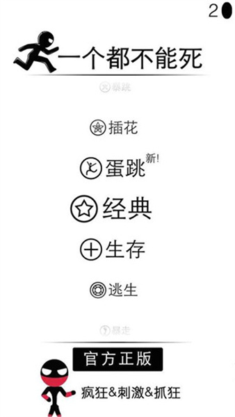 一个都不能死截图2