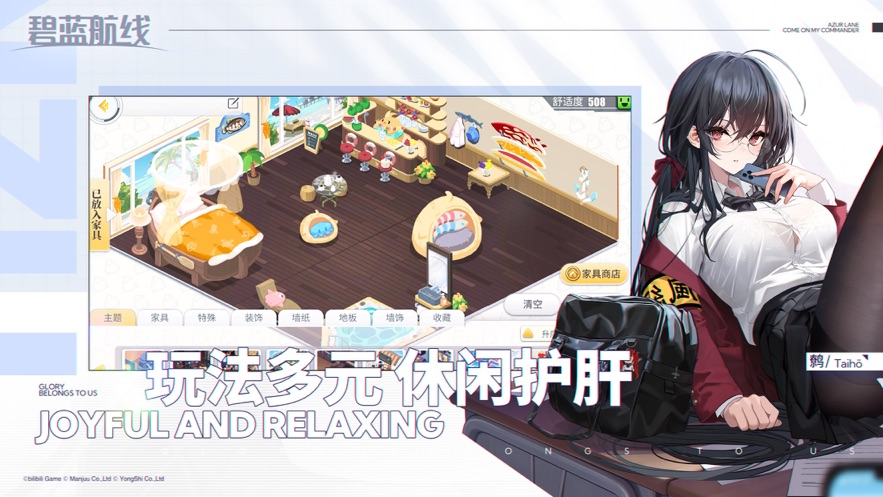碧蓝航线官方下载截图2