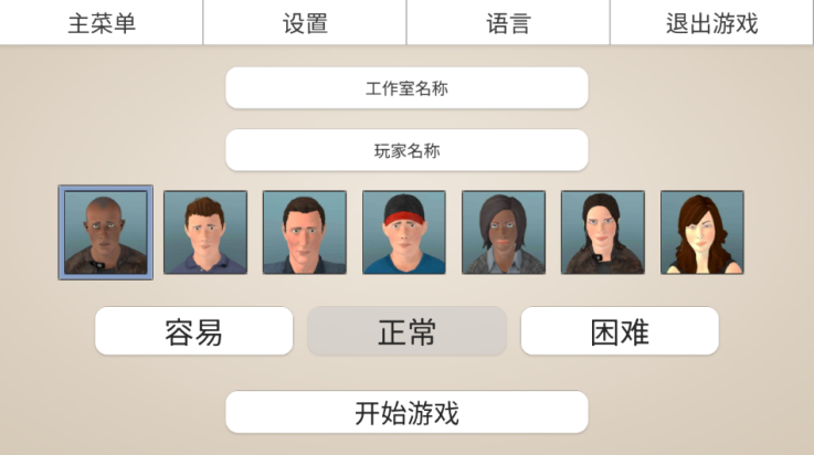 游戏工作室大亨3汉化版截图3