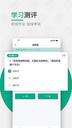 木马课堂截图4