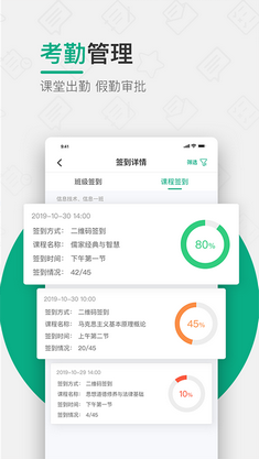 木马课堂截图3