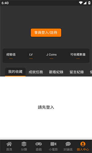 jmcomicron截图1