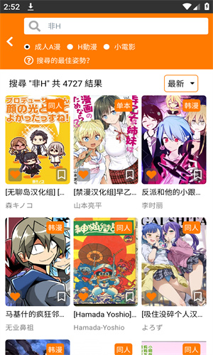 jmcomicron截图3