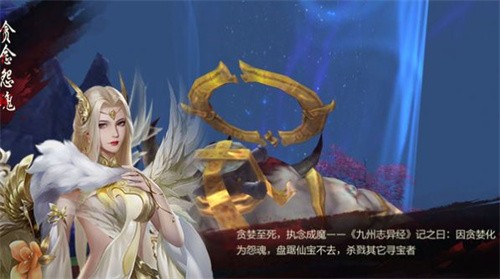 长生原之上古秘境截图1