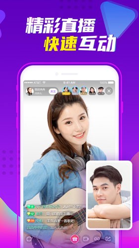 爱聊交友截图3