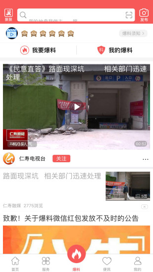 大美仁寿最新版截图2