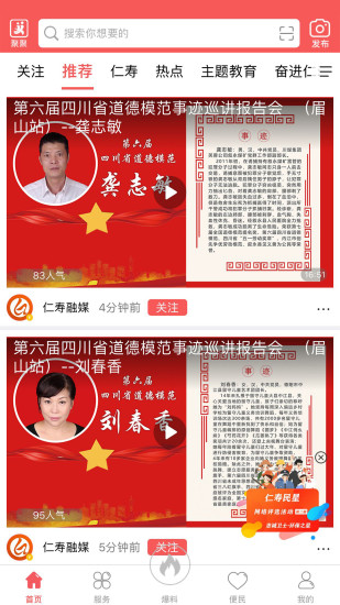 大美仁寿最新版截图1