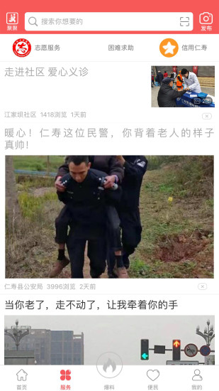 大美仁寿最新版截图3