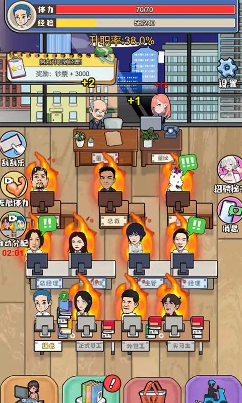 遇事不要慌游戏截图1